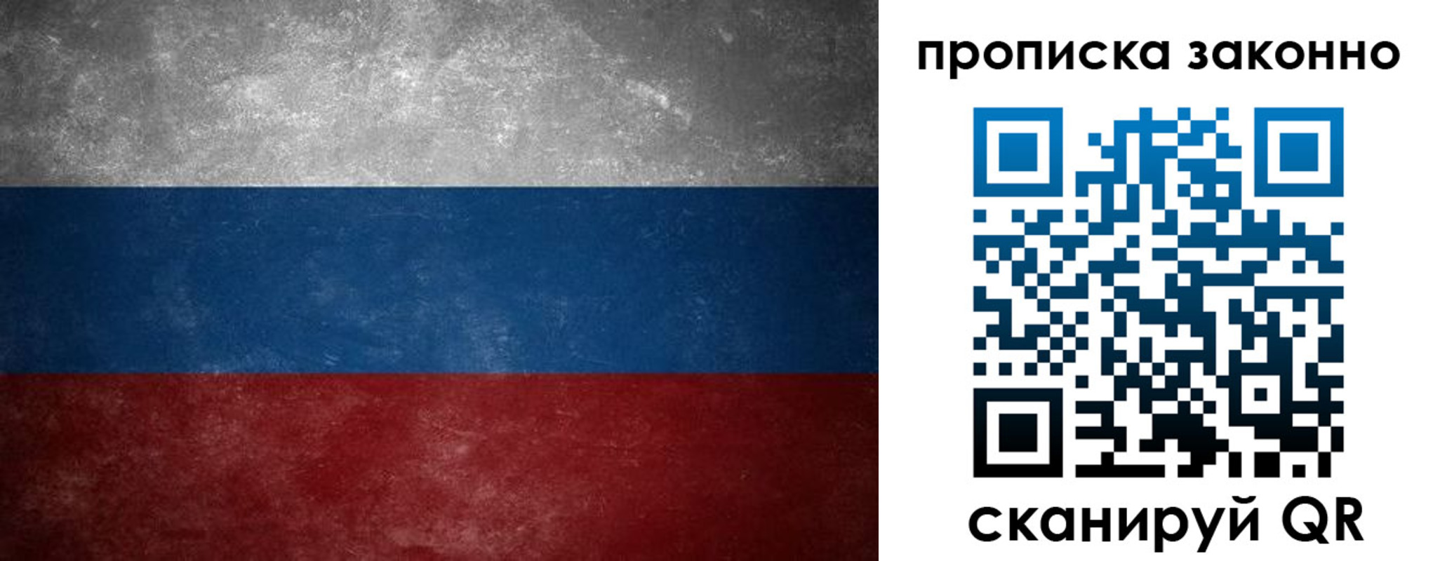 прописка регистрация в Краснодаре
