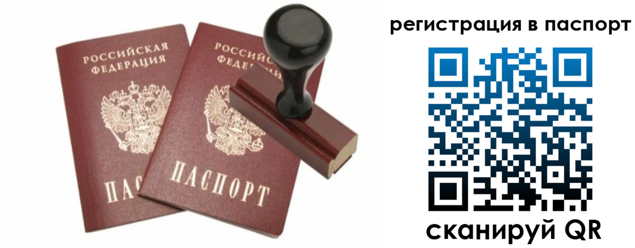 временная регистрация адрес в Краснодаре