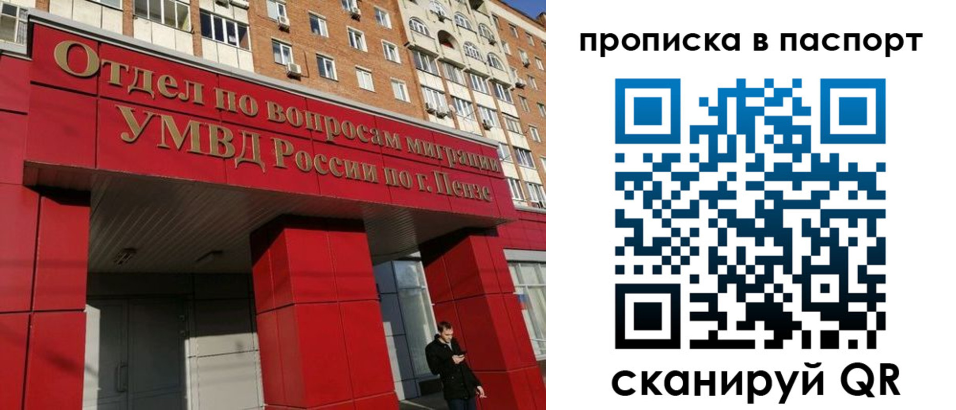 временная регистрация гарантия в Краснодаре