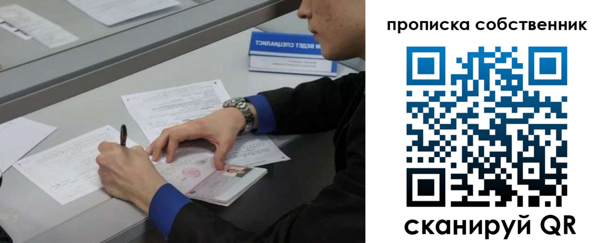 прописка для школы в Краснодаре